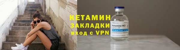 бутират Новочеркасск